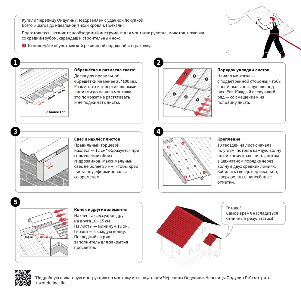 Лист Черепица Ондулин DIY 3.3x820x1950 мм коричневый ONDULINE STLM-2119289 - Вид №6