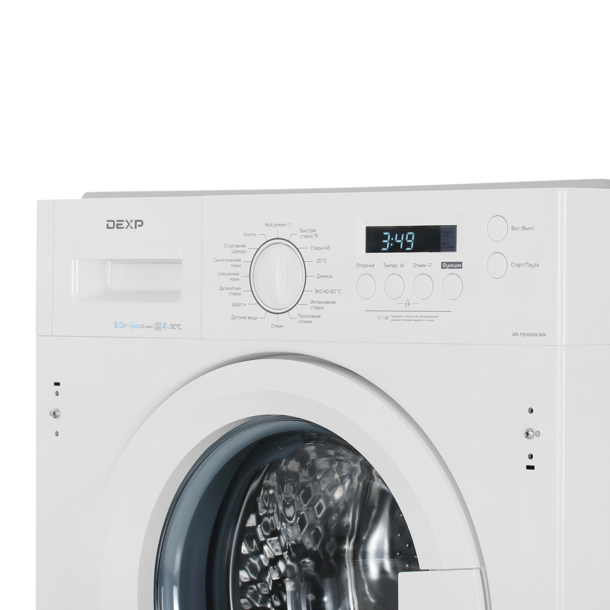 1270767 Встраиваемая стиральная машина DEXP WB-F814DMA/WW STDN-0101967 - Вид №4