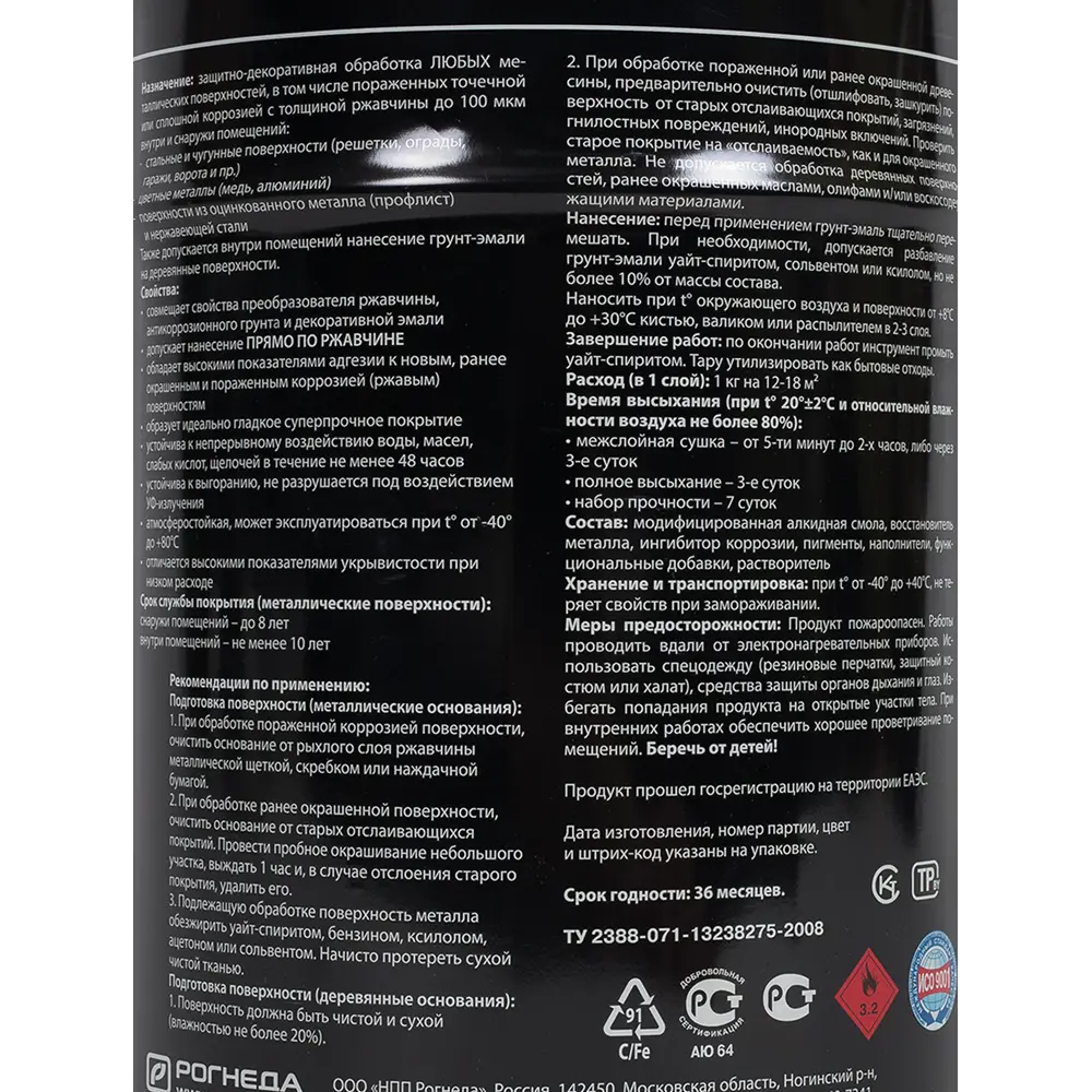 Грунт эмаль по ржавчине 3 в 1 гладкая Dali Special цвет красно-коричневый 5 кг STLM-2030501 - Вид №2