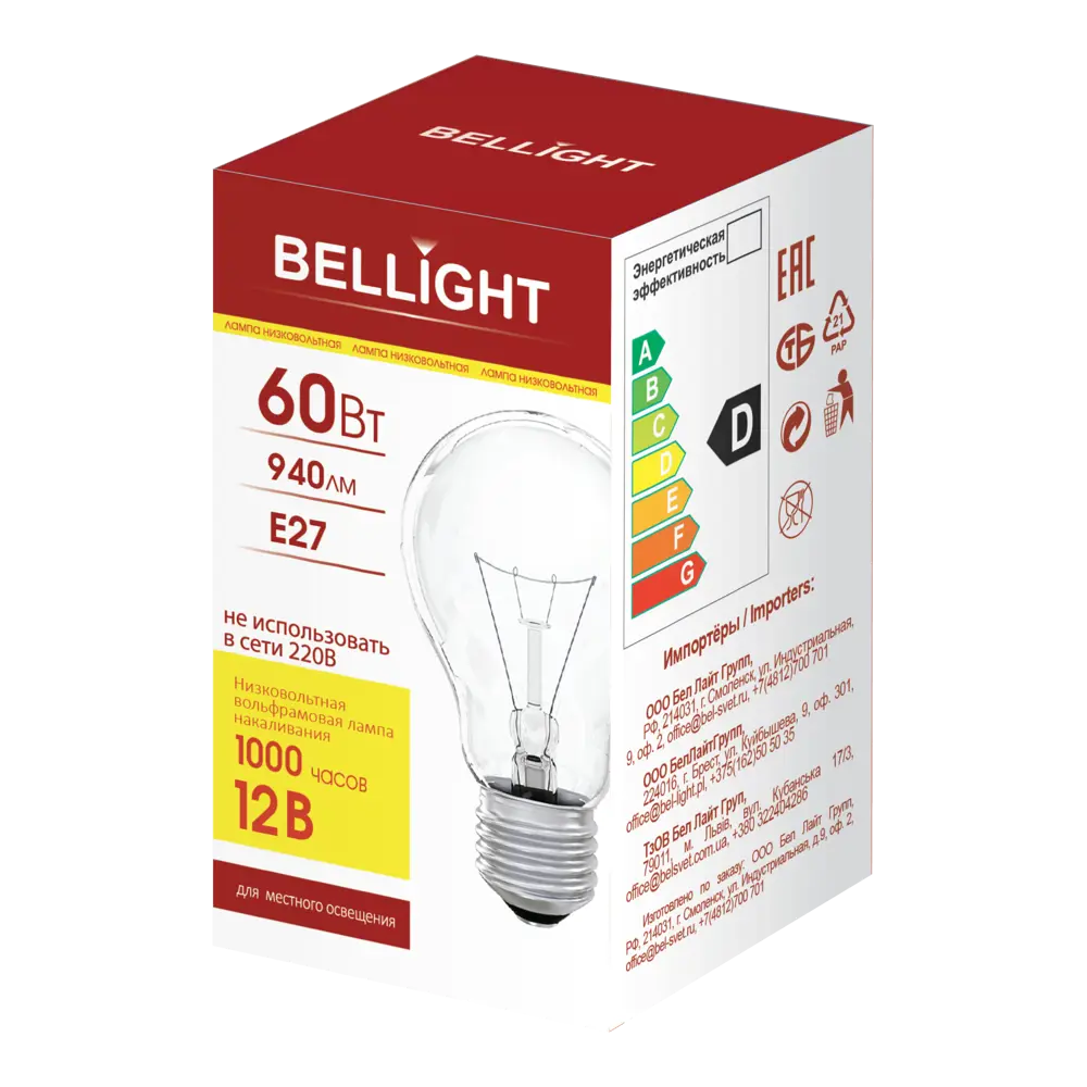 Bellight: Низковольтная лампа накаливания E27 60Вт для профессионального освещения 89365474 STLM-0924910 - Вид №3