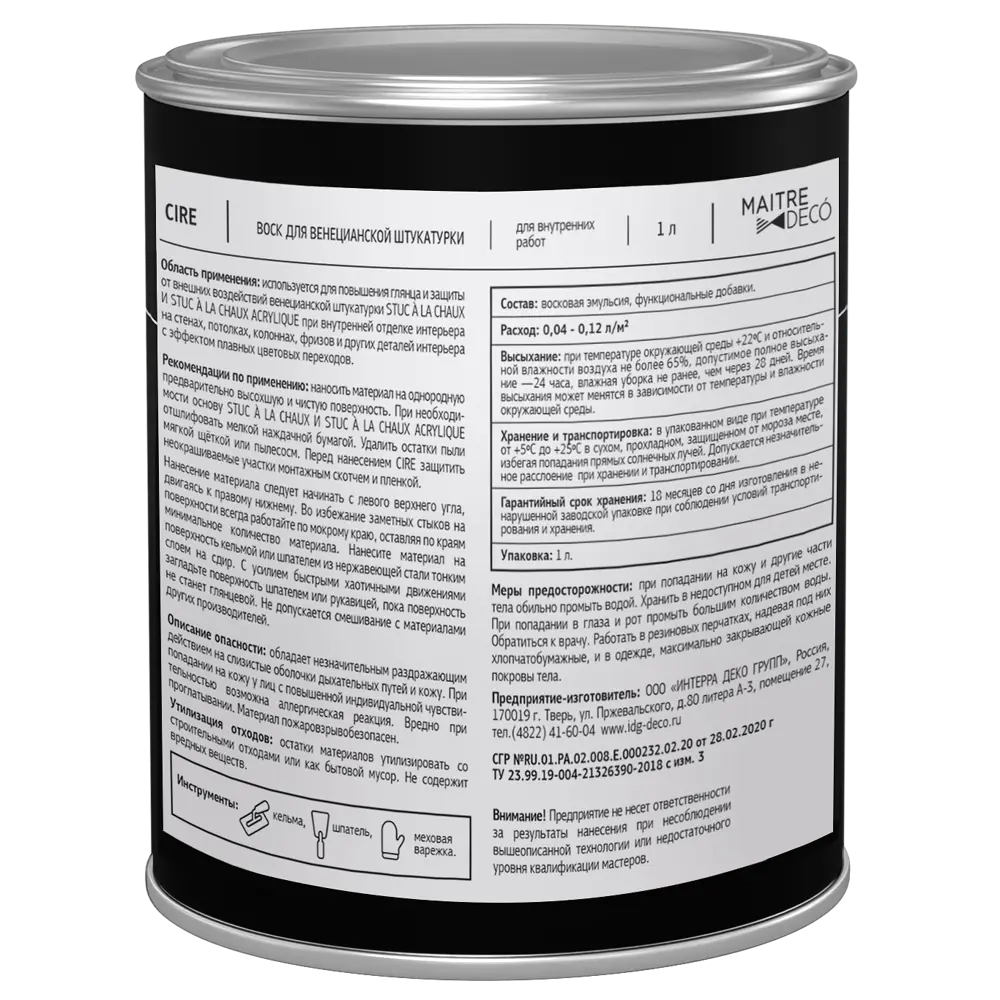 Воск Maitre Deco Cire для венецианской штукатурки - защита и глянец 85329530 STLM-0061681 - Вид №4