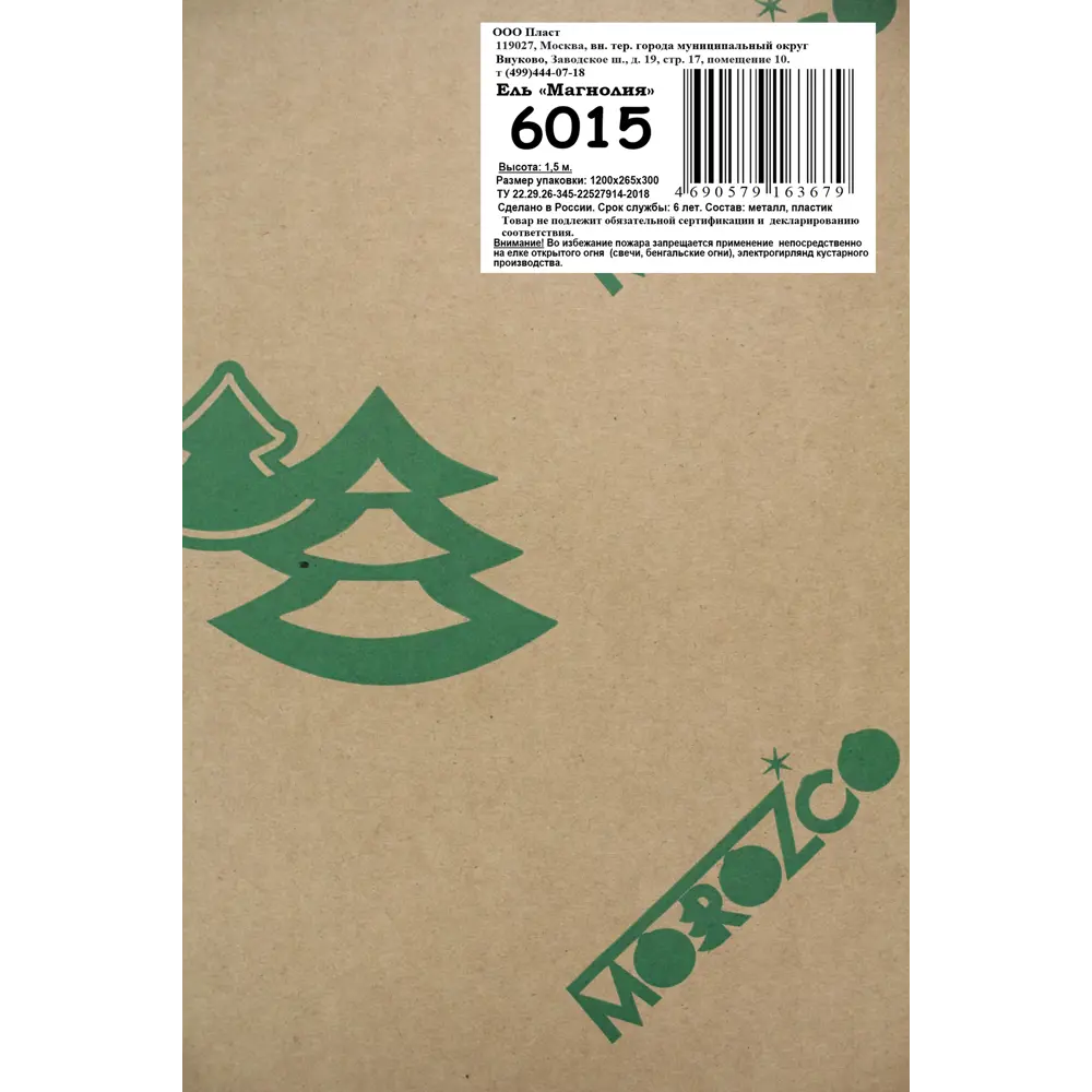 88960509 Ель искусственная Магнолия заснеженная 150 см STLM-1486638 BEATREES  - Вид №6