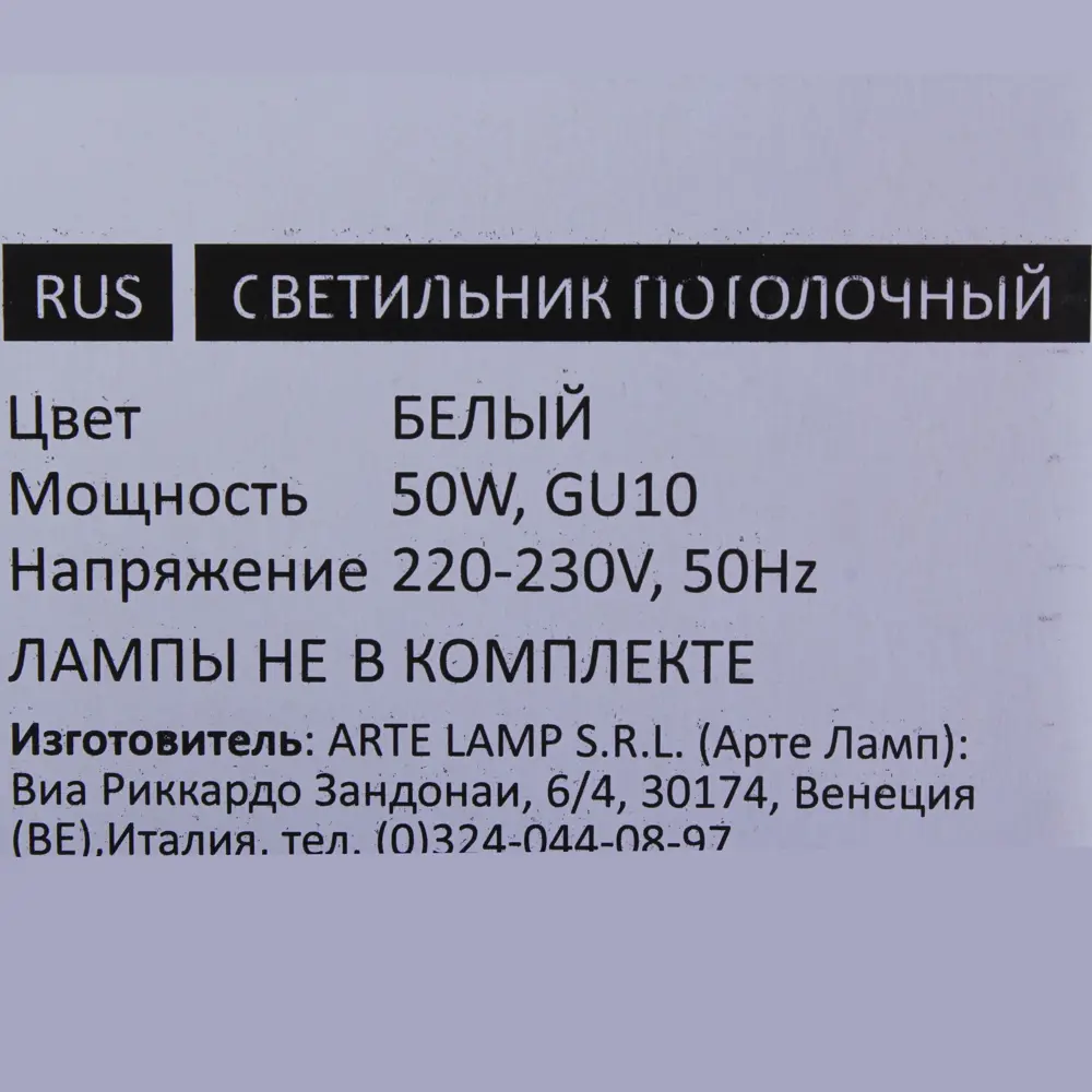 Трековый светильник со сменной лампой GU10 50 Вт 2 м² форма куб цвет белый Santreyd STLM-2043309 - Вид №3