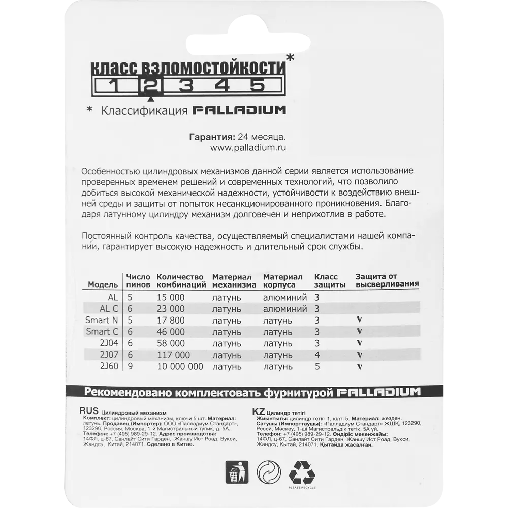 Цилиндр под английский ключ Al 60 ключ-вертушка, золото PALLADIUM STLM-2133142 - Вид №4