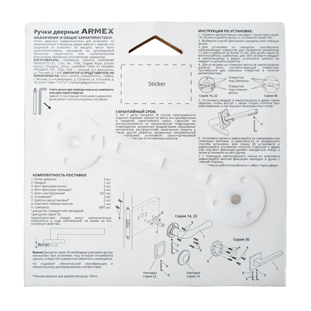 Дверная ручка на розетке Armex H-14050-P без запирания цвет черный STLM-2021583 - Вид №4