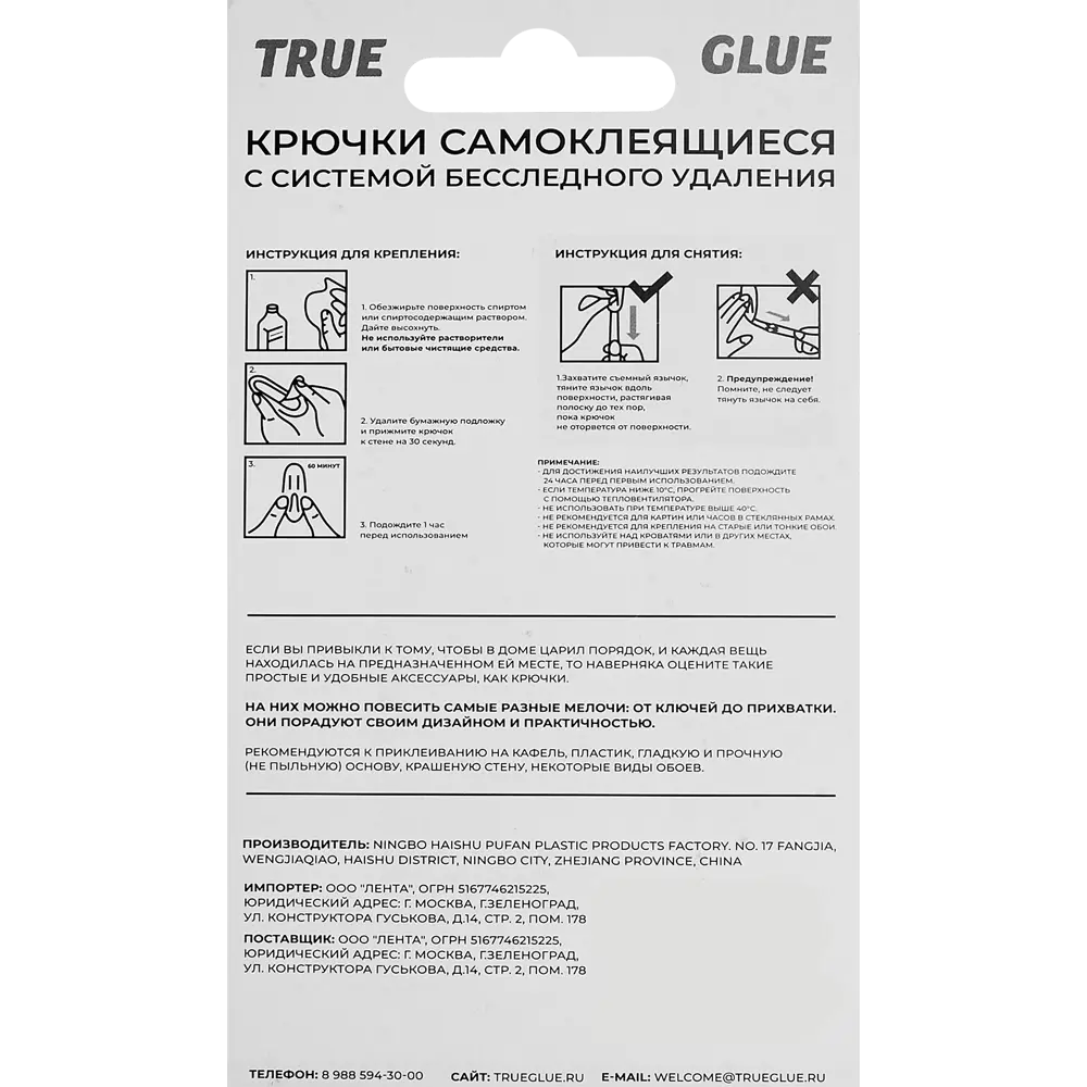 Крючок самоклеящийся квадратный нержавеющий 2 шт Santreyd STLM-2045075 - Вид №6