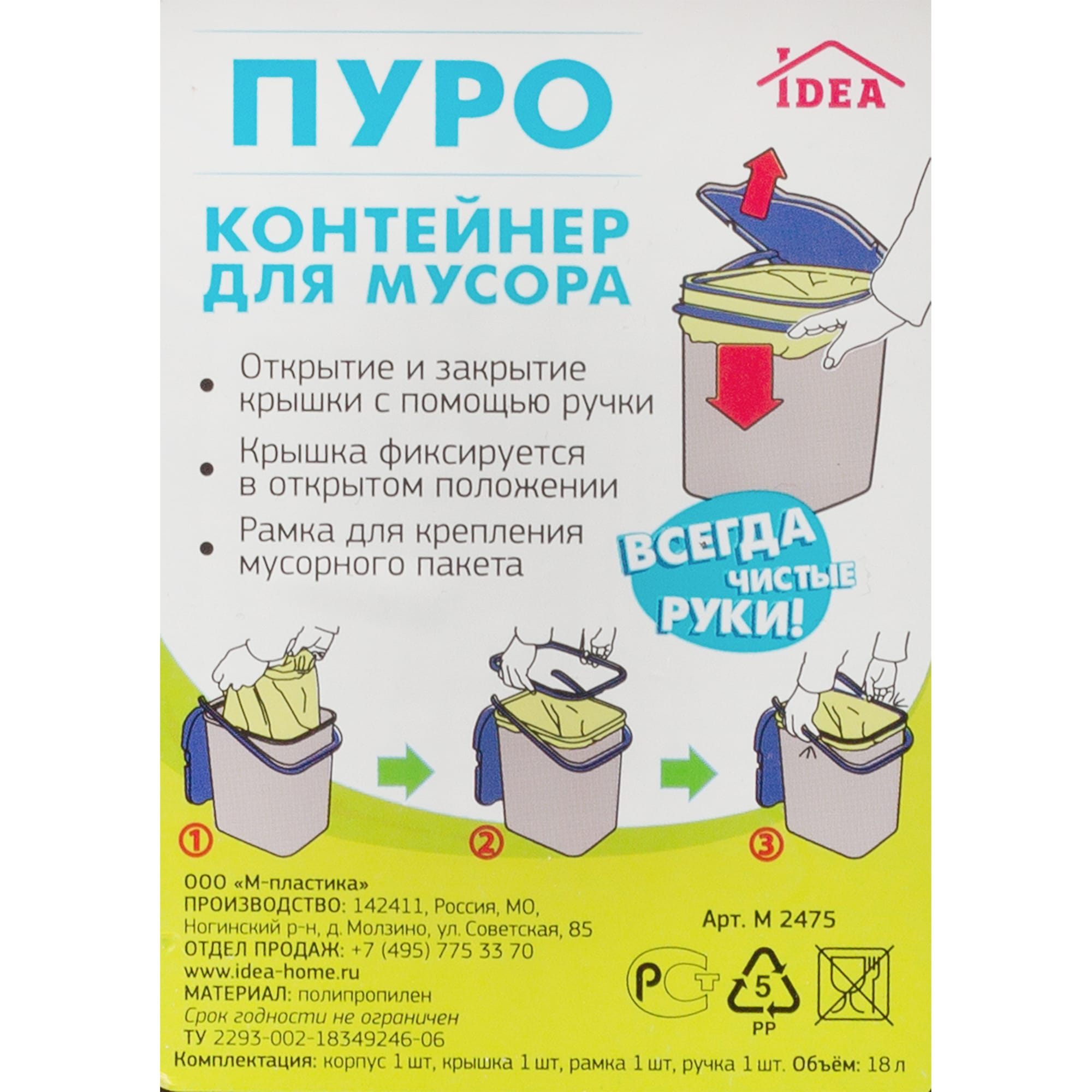 18559048 Мусорный контейнер MIO, 18 л, цвет молочный Santreyd  - Вид №5