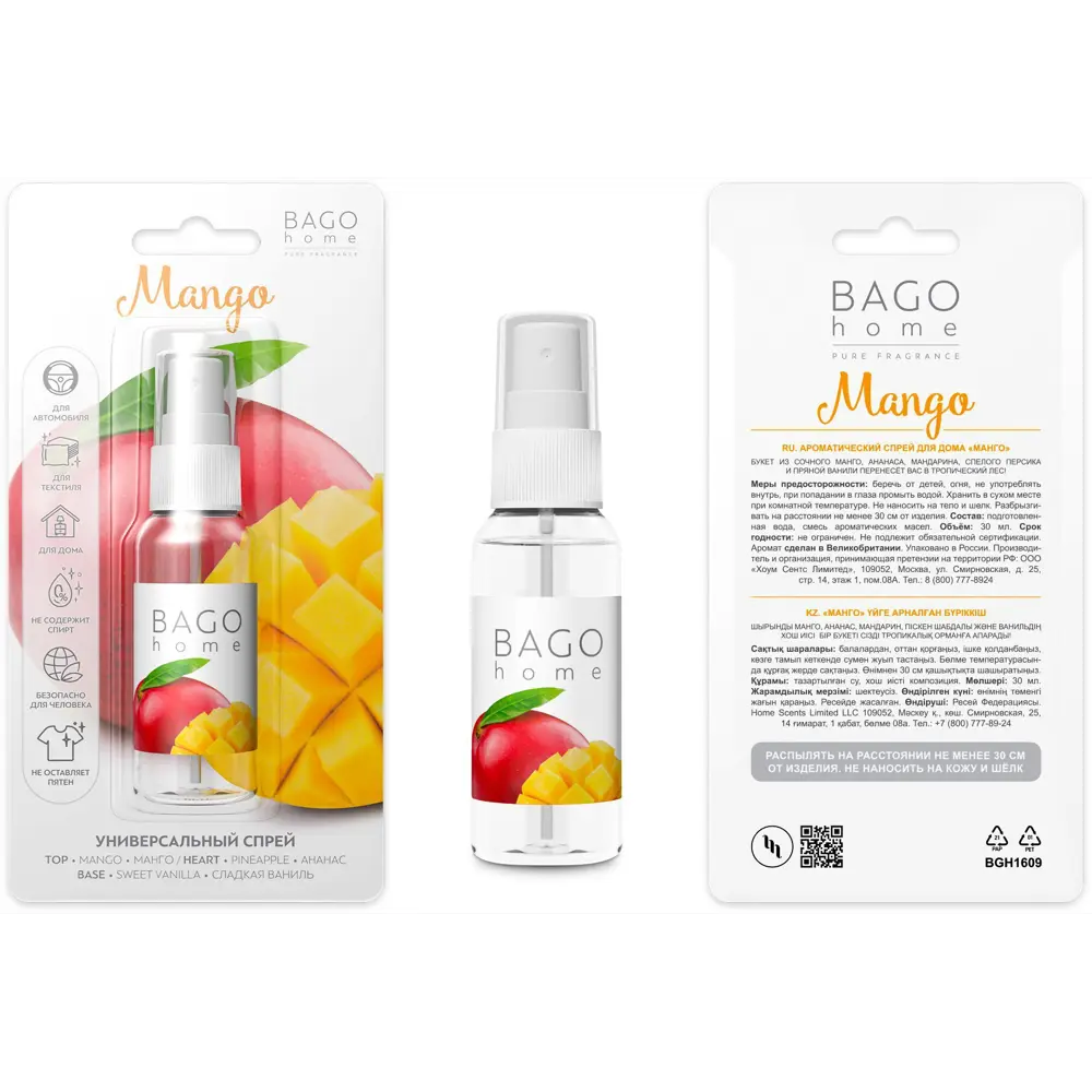 Ароматизатор Bago Home с фруктовым ароматом манго 30 мл 89422025 STLM-1567096 - Вид №3