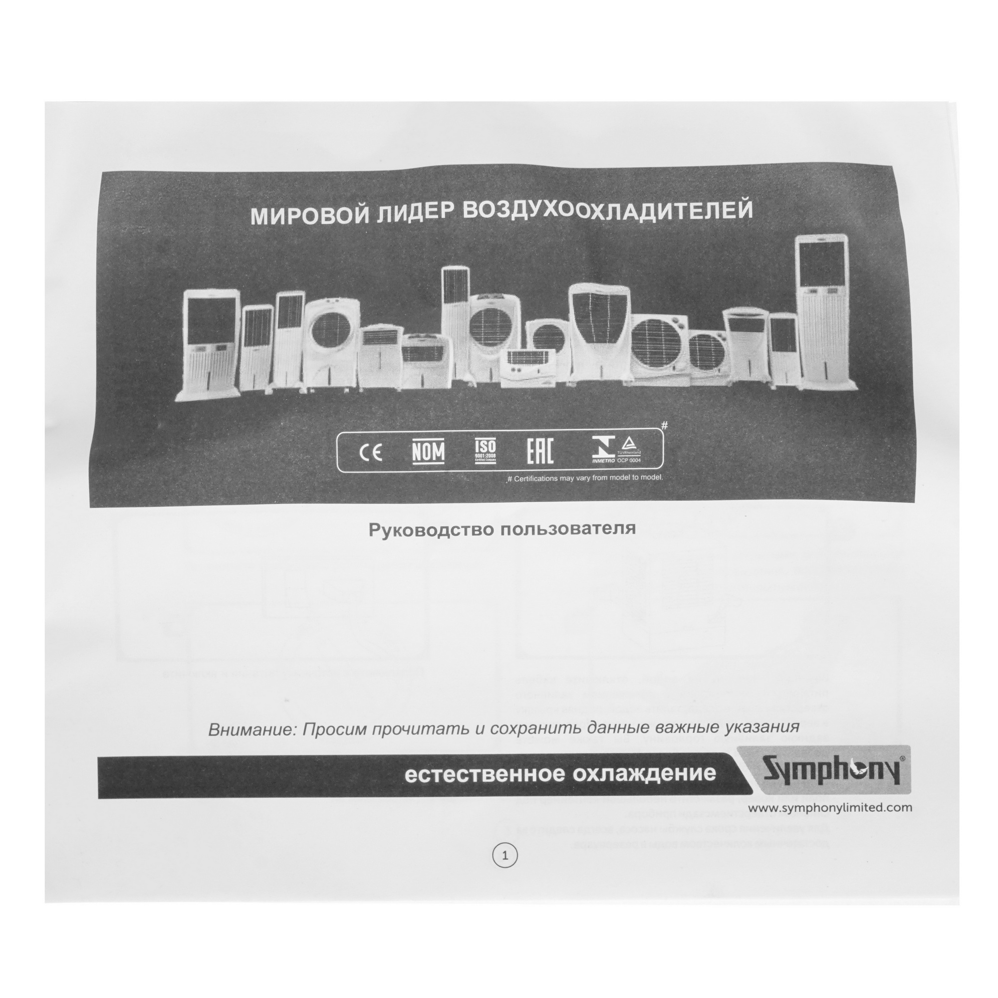 8165765 Охладитель воздуха Symphony Silver E белый STDN-0144247 - Вид №7