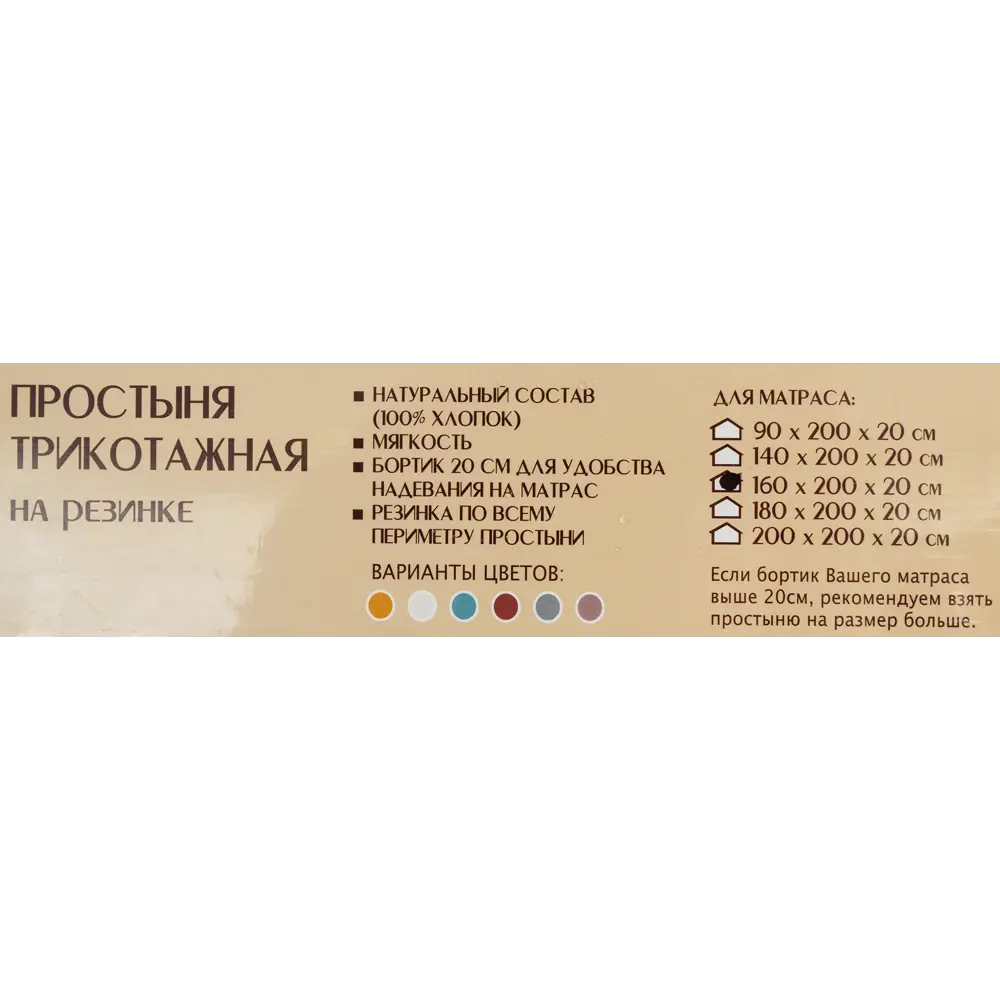 Простыня 160x200 см трикотаж на резинке розовый Santreyd STLM-2014373 - Вид №3