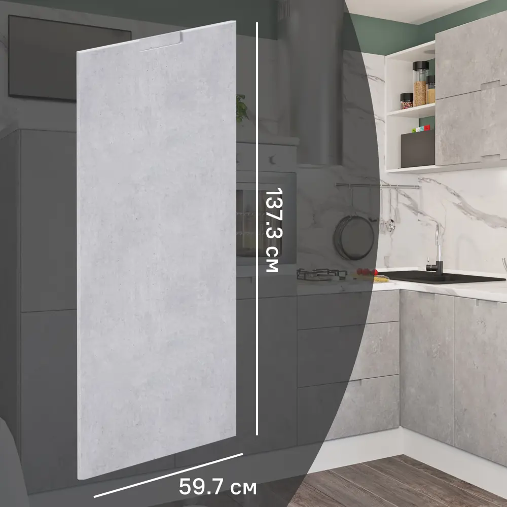 Фасад для кухонного шкафа Берлин 59.7x137.3 см Delinia ID МДФ цвет серый STLM-2191281