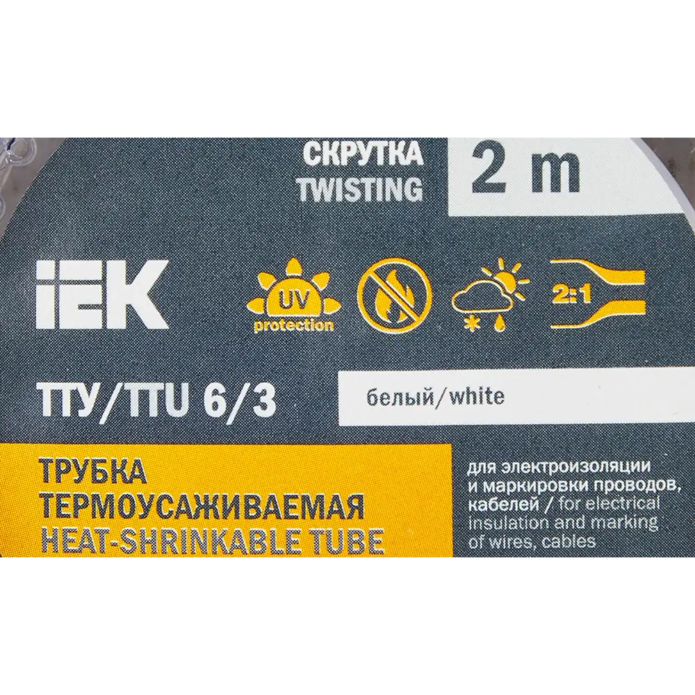 Термоусадочная трубка IEK нг-LS для надежной электроизоляции 88878360 STLM-1103609 - Вид №3