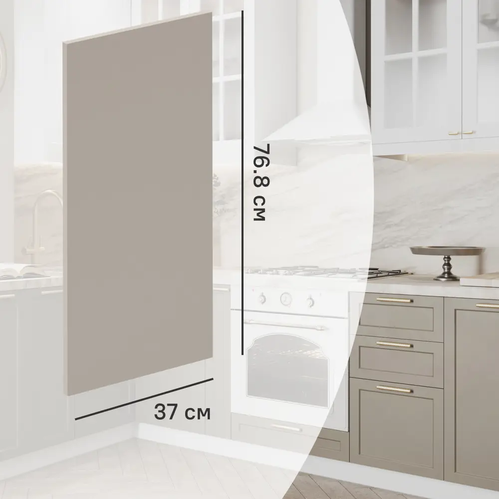 Фальшпанель для кухонного шкафа Ньюпорт 37x77 см KONSENSA цвет топо Ньюпорт Топо STLM-2146516