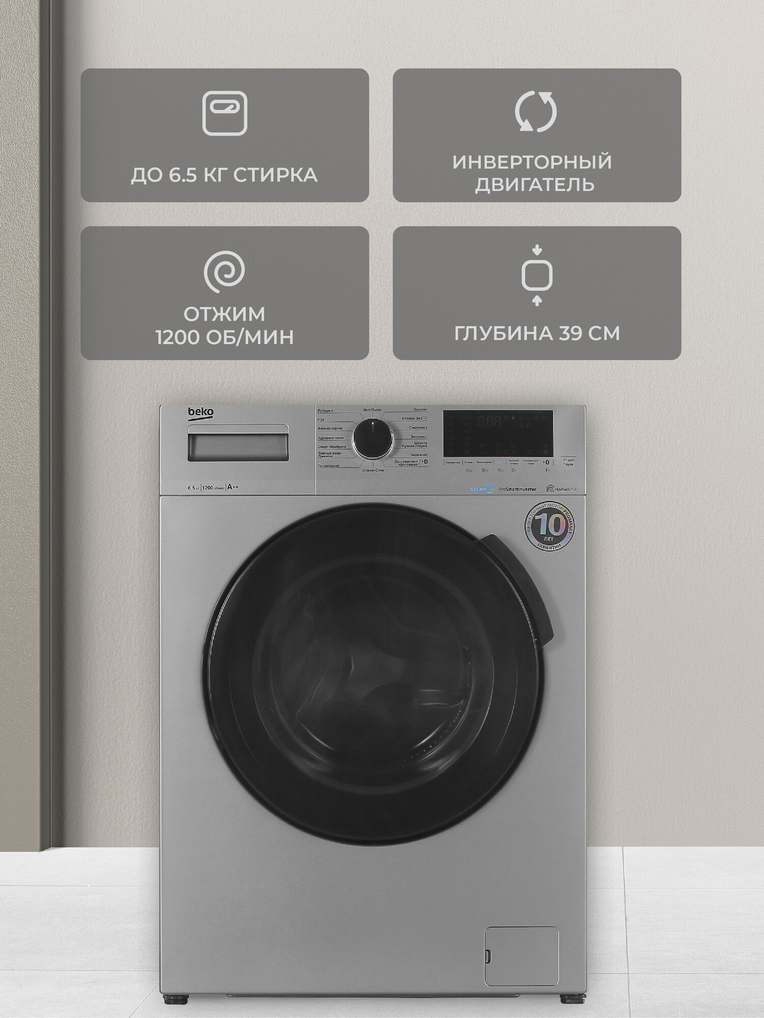 5300077 Стиральная машина Beko WSPE6H616S серебристый STDN-0117293 - Вид №5
