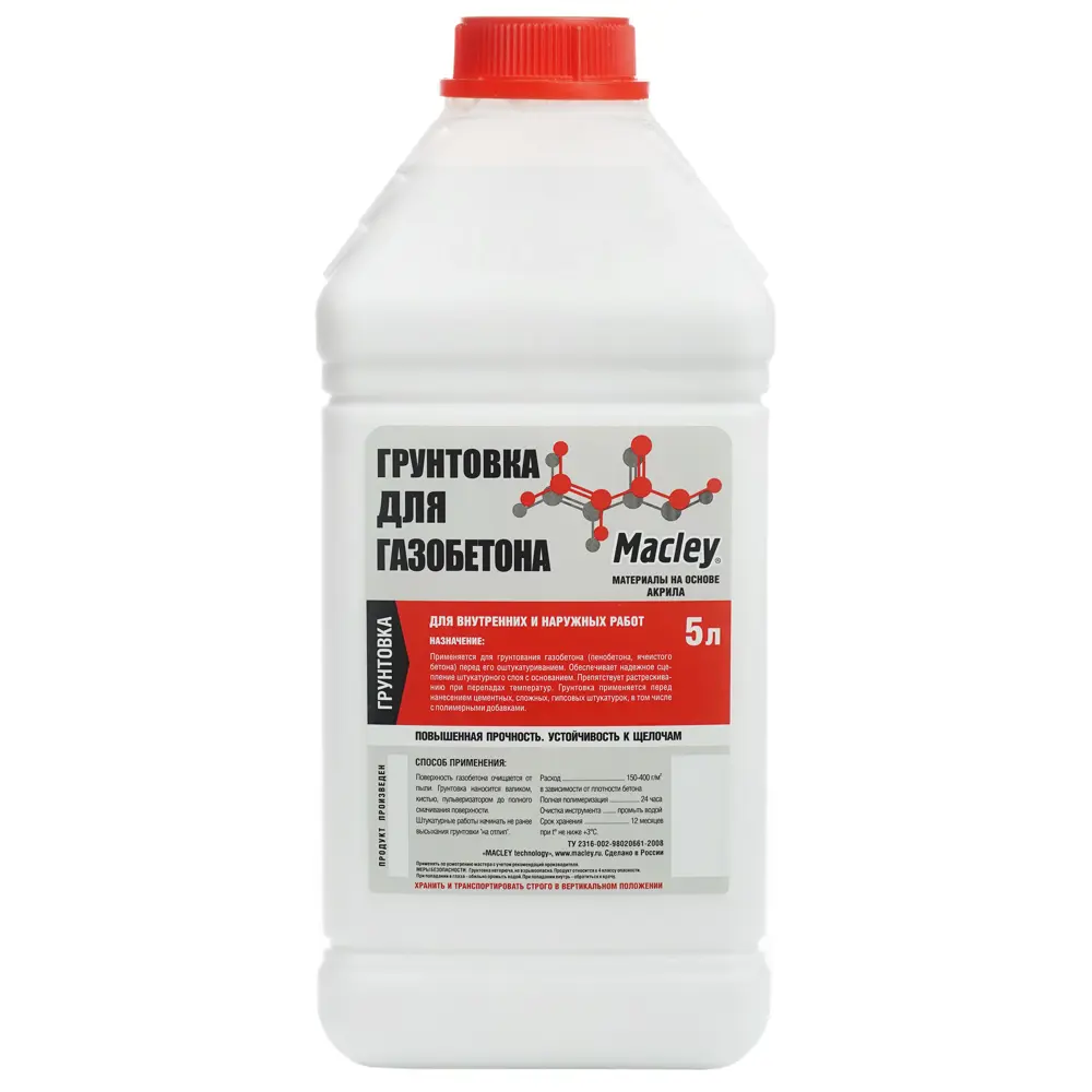 Грунтовка для газобетона Macley 5 л 82402483 STLM-2092560 