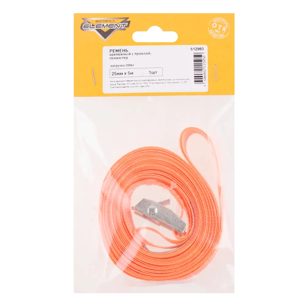 Santreyd Ремень-пряжка для надежной фиксации грузов 25 мм х 5 м 89391472 STLM-1366647 - Вид №1