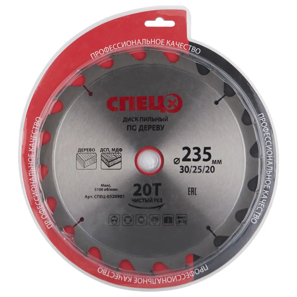 Циркулярный диск Спец для точного реза дерева 235 мм 18126752 STLM-0009527 - Вид №2