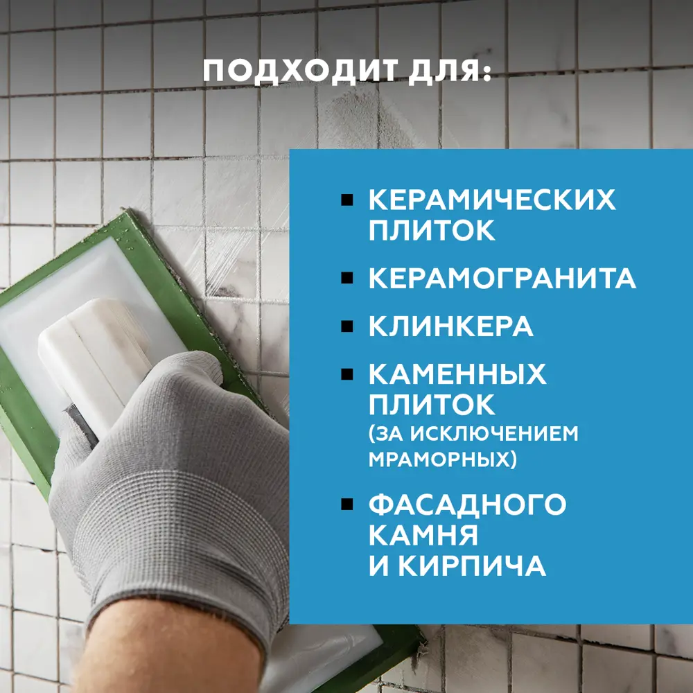 Затирка для широких швов Церезит CE 43 Super Strong цвет карамель 2 кг Без серии STLM-2023448 - Вид №10