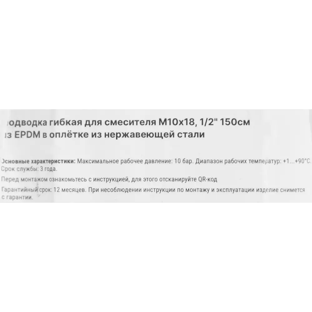 Гибкая подводка для смесителя Aquabeam 1/2"xM10-18 гайка - штуцер 150 см STLM-2018769 - Вид №3
