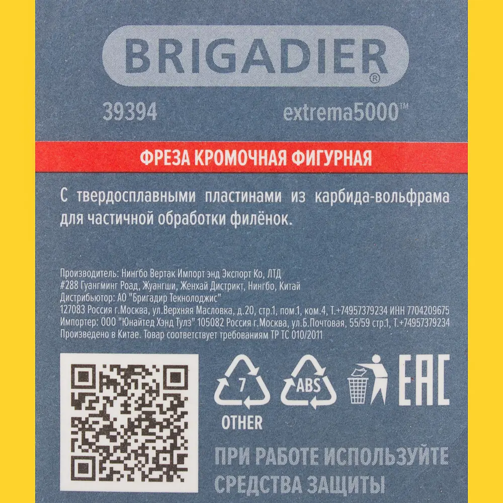 Фреза кромочная фигурная Brigadier D34.9 мм STLM-2194998 - Вид №3