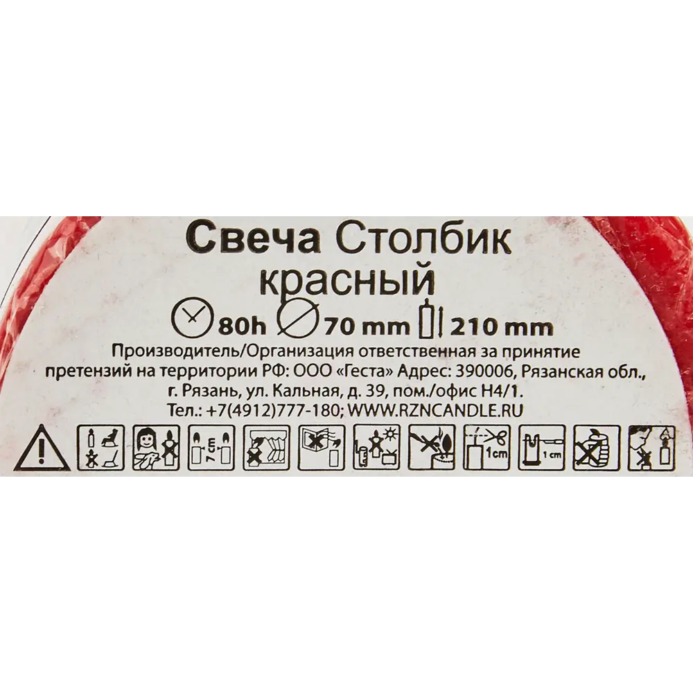 Свеча-столбик 70x210 мм цвет красный 82927629 STLM-2034122 Santreyd  - Вид №6