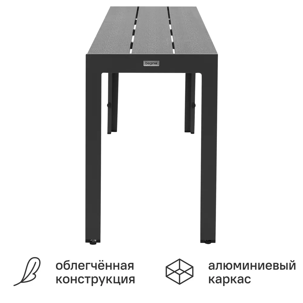 Скамья садовая BEGINIA Lyra 132x29.5x43 см алюминий серый STLM-2170170 - Вид №2