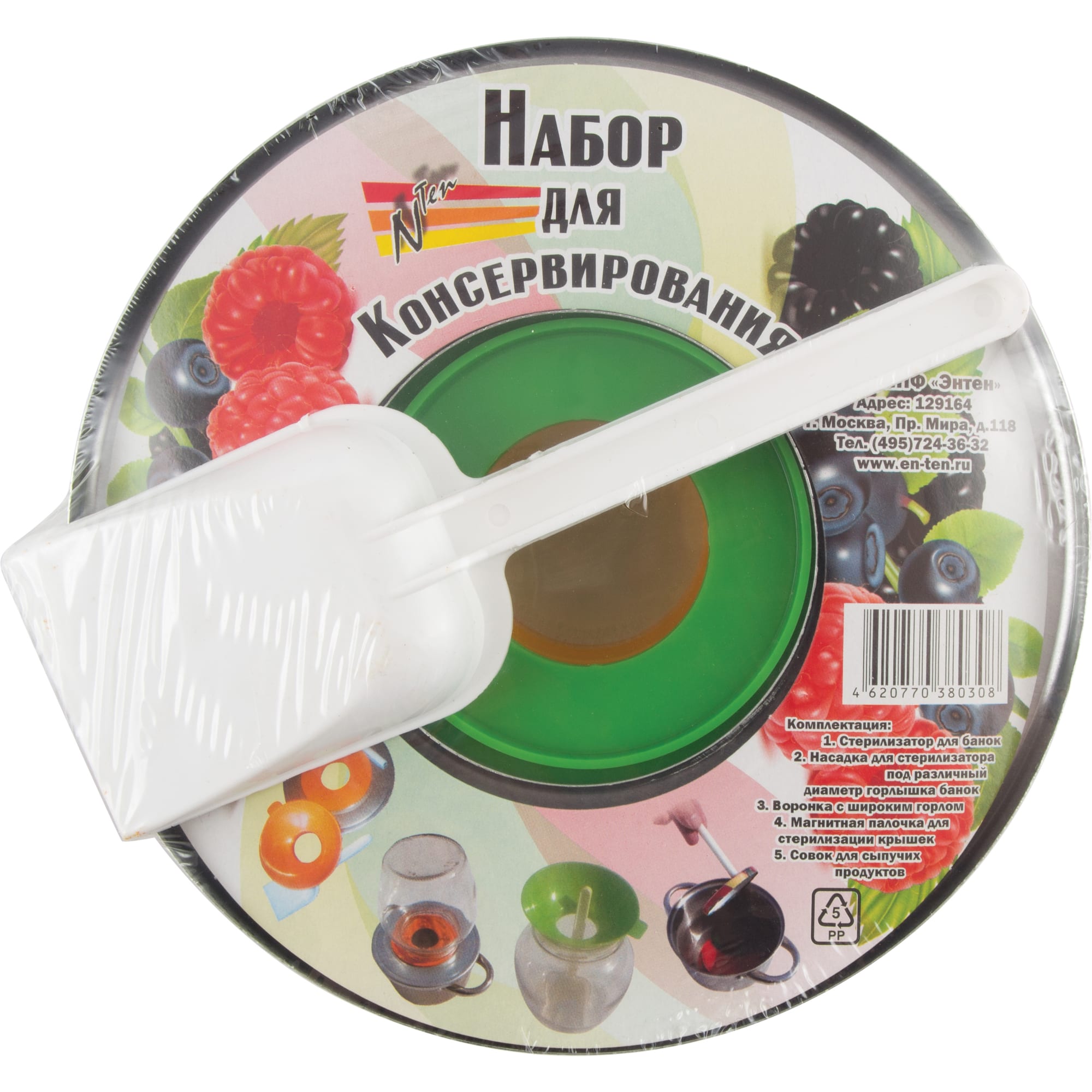 86957811 Набор для консервирования 5 предметов Santreyd STLM-0072654