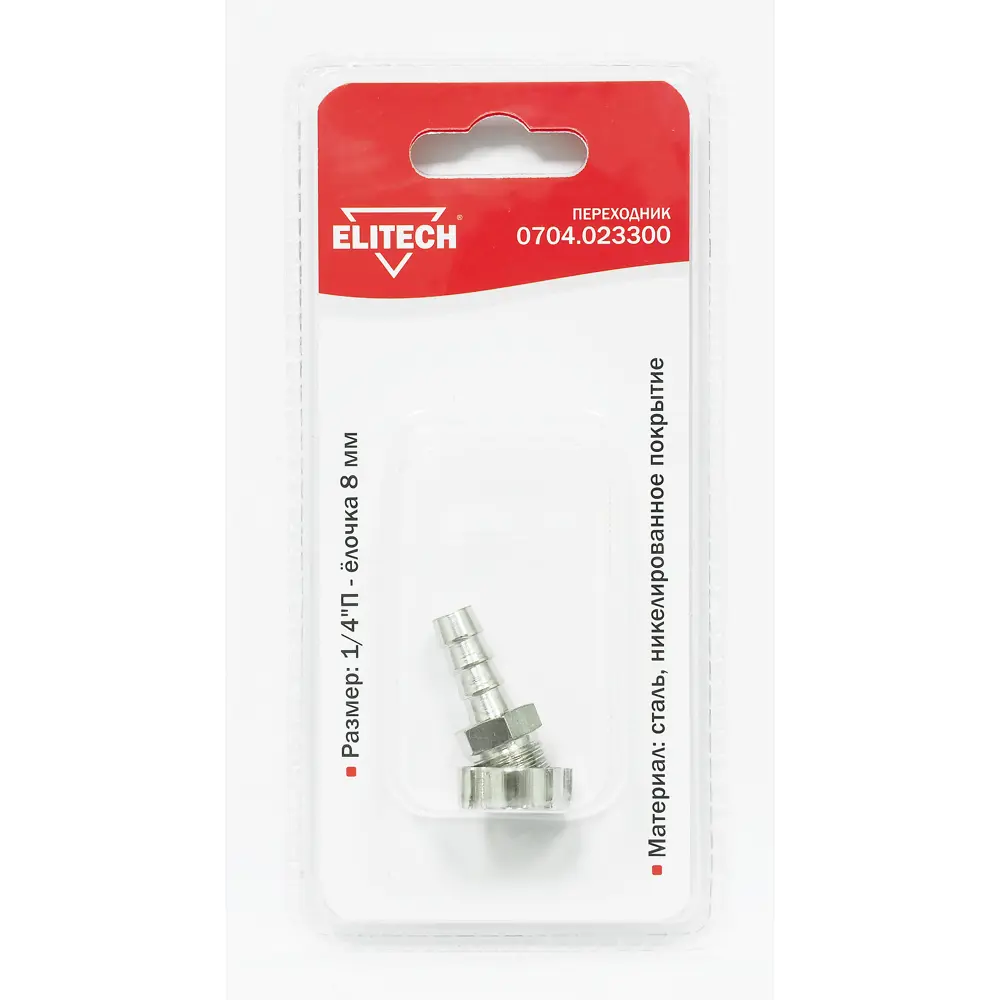 Переходник для компрессора Елочка Elitech 0704.023300 1/4x8 мм STLM-2083363 - Вид №1