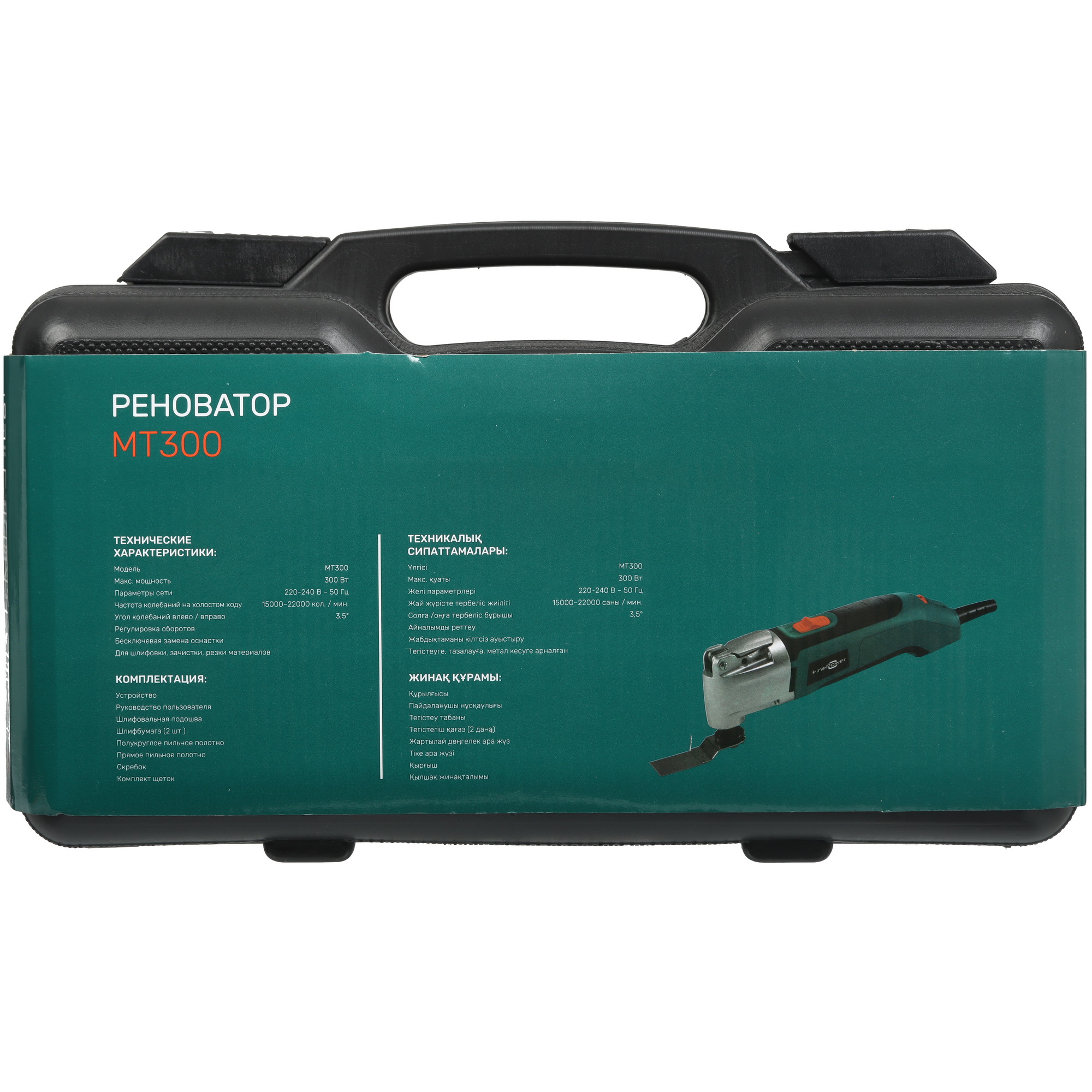Реноватор FinePower MT300 4850137 STDN-0084495 - Вид №13