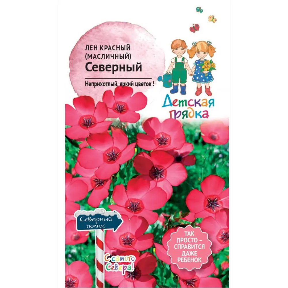 Семена цветов Аэлита лен Северный красный 89405138 STLM-2058602 Santreyd 