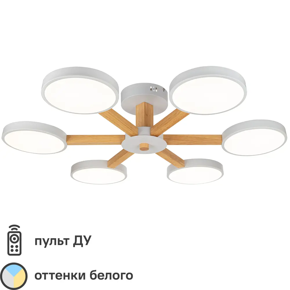 Люстра потолочная светодиодная «Cortes» с пультом управления, 20 м², регулируемый белый свет, цвет белый 82140689 STLM-2171793 LAMPLANDIA 