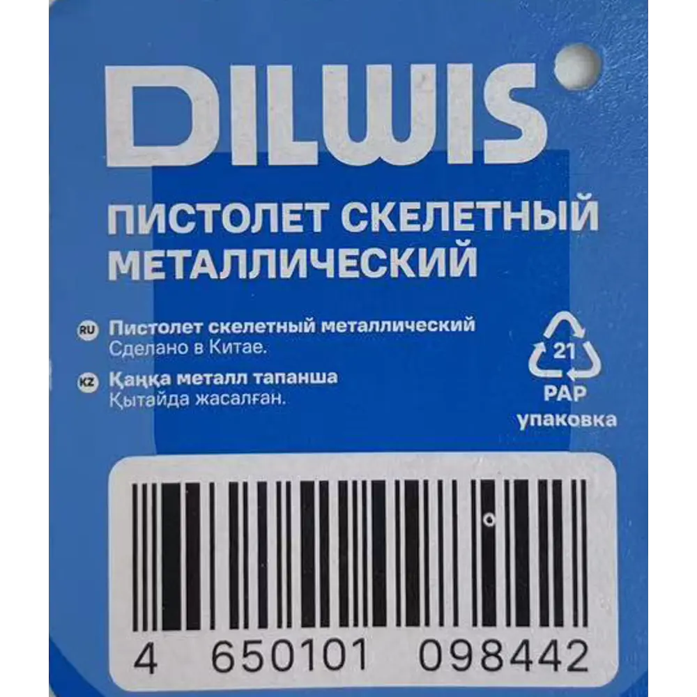 Пистолет для герметика скелетный DILWIS 300 мл STLM-2063538 - Вид №1