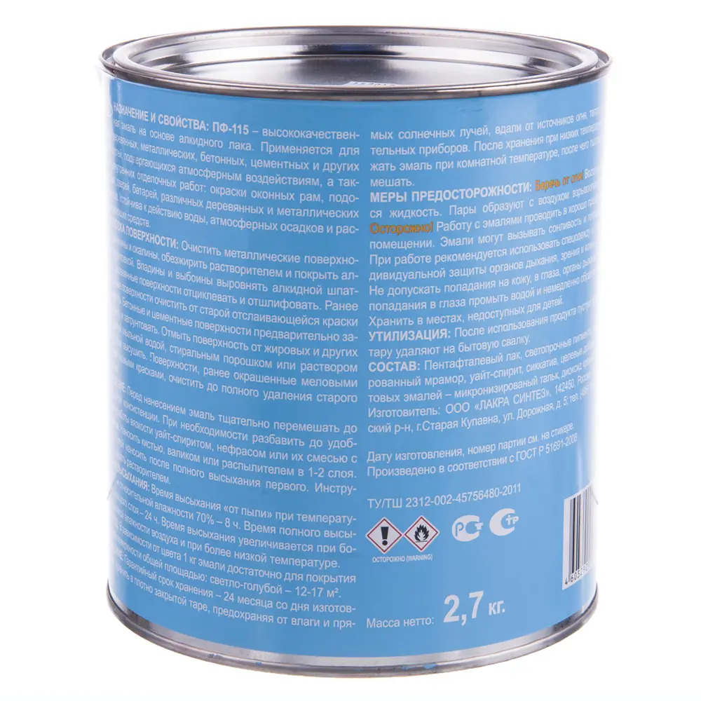 Эмаль светло-голубая ПФ-115 Выбор Мастера 2.7 кг STLM-2033322