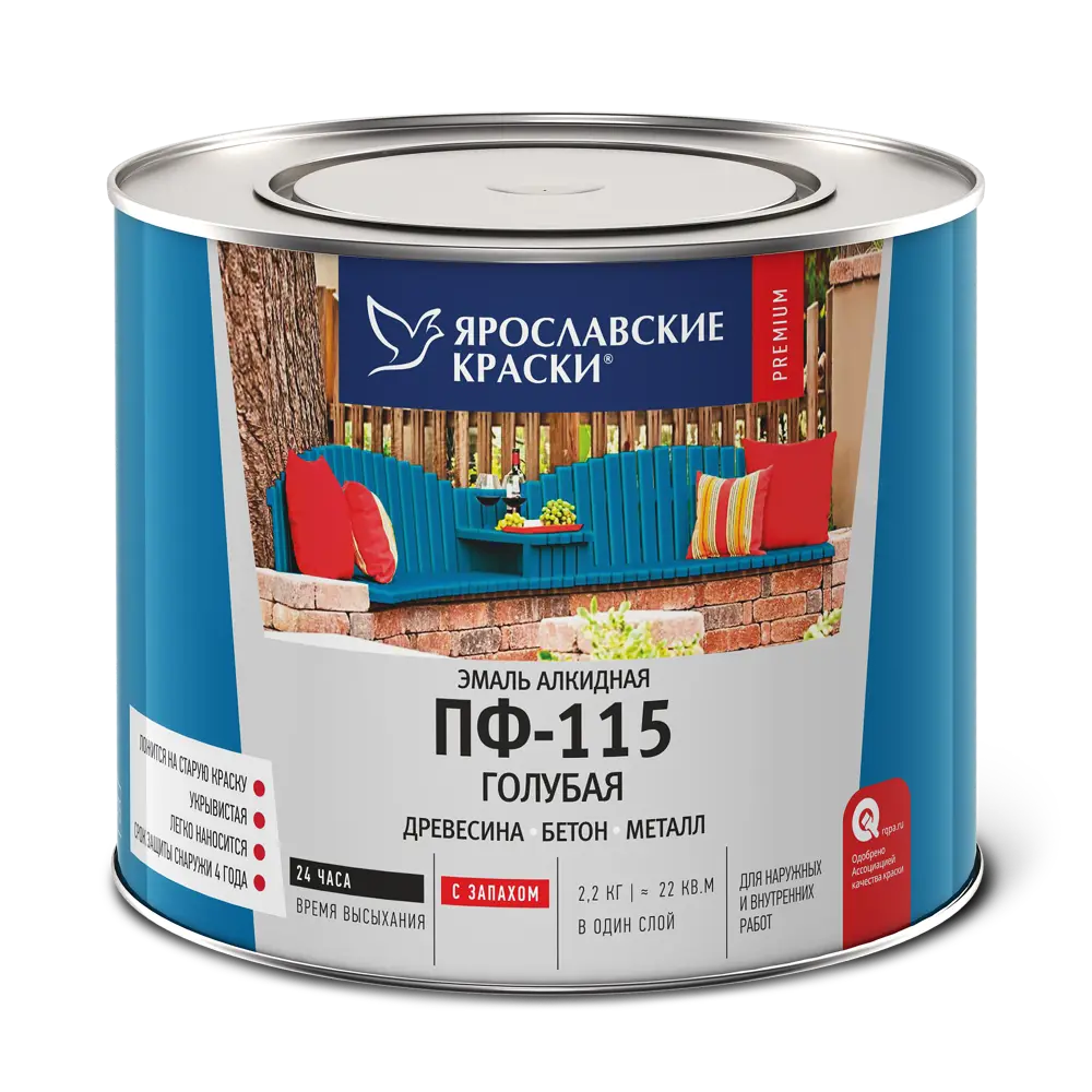 Эмаль Ярославские краски ПФ-115 голубая глянцевая для наружных и внутренних работ 82198247 STLM-0021776 - Вид №1