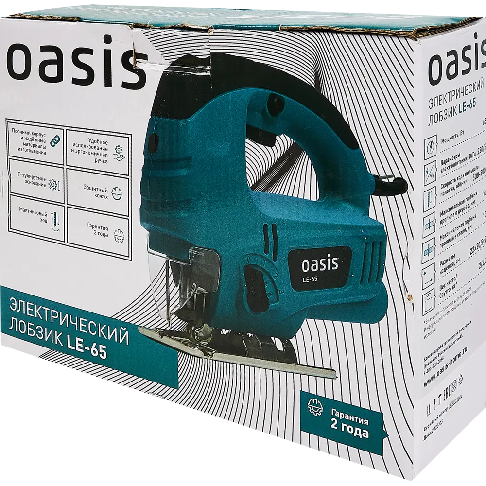 Электрический лобзик Oasis LE-65 с маятниковым ходом и лазерной направляющей 86578157 STLM-0811577 - Вид №5