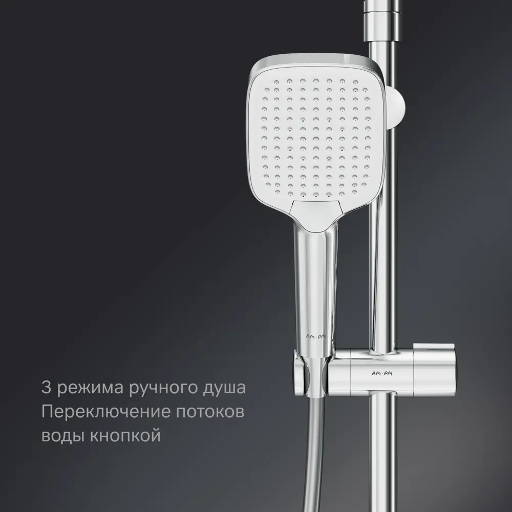 Душевая система AM.PM Flash с термостатом и 3 режимами подачи воды 89346527 STLM-1001248 - Вид №4
