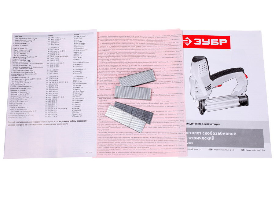 Степлер электрический Зубр ЗСП-2000 6613194 STDN-0138566 - Вид №7