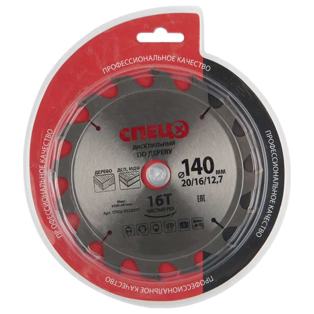 Диск циркулярный «СПЕЦ» для дерева 140 мм с твердосплавными зубьями 18126824 STLM-0009532 - Вид №2