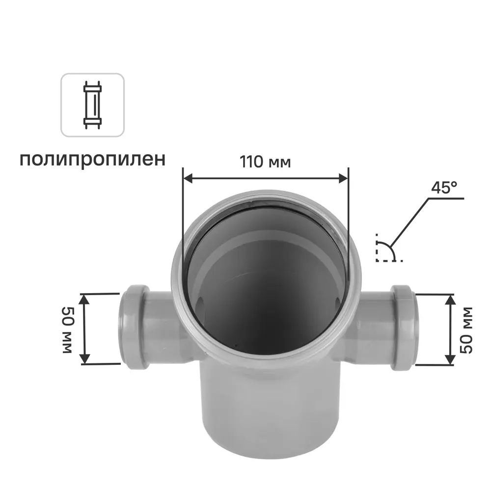Отвод 110x45° 2 выхода 50 лев/прав полипропилен PRO AQUA STLM-2165488