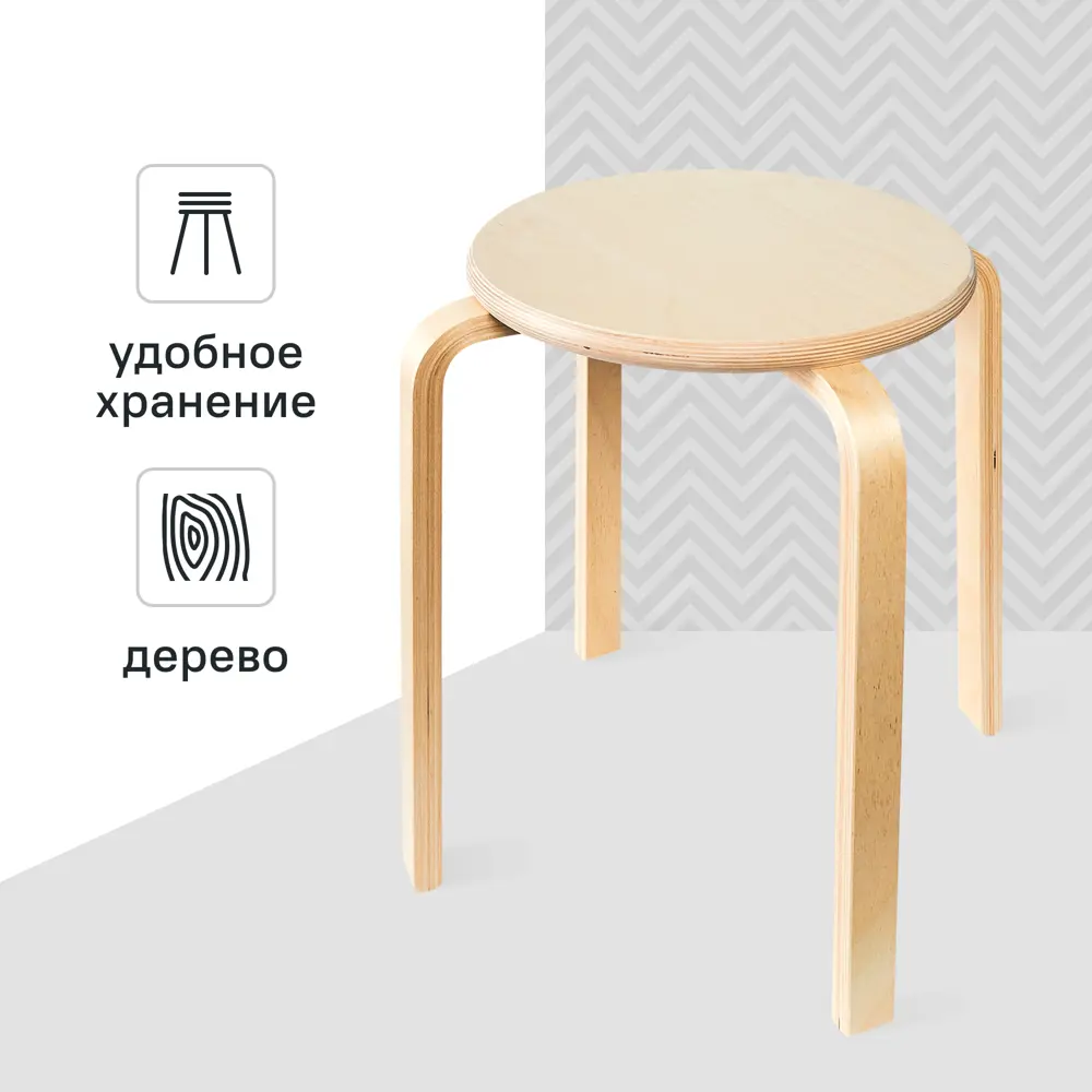 Табурет 44.3x45x44.3 см дерево цвет натуральный Santreyd Табурет Фиеста STLM-2062038
