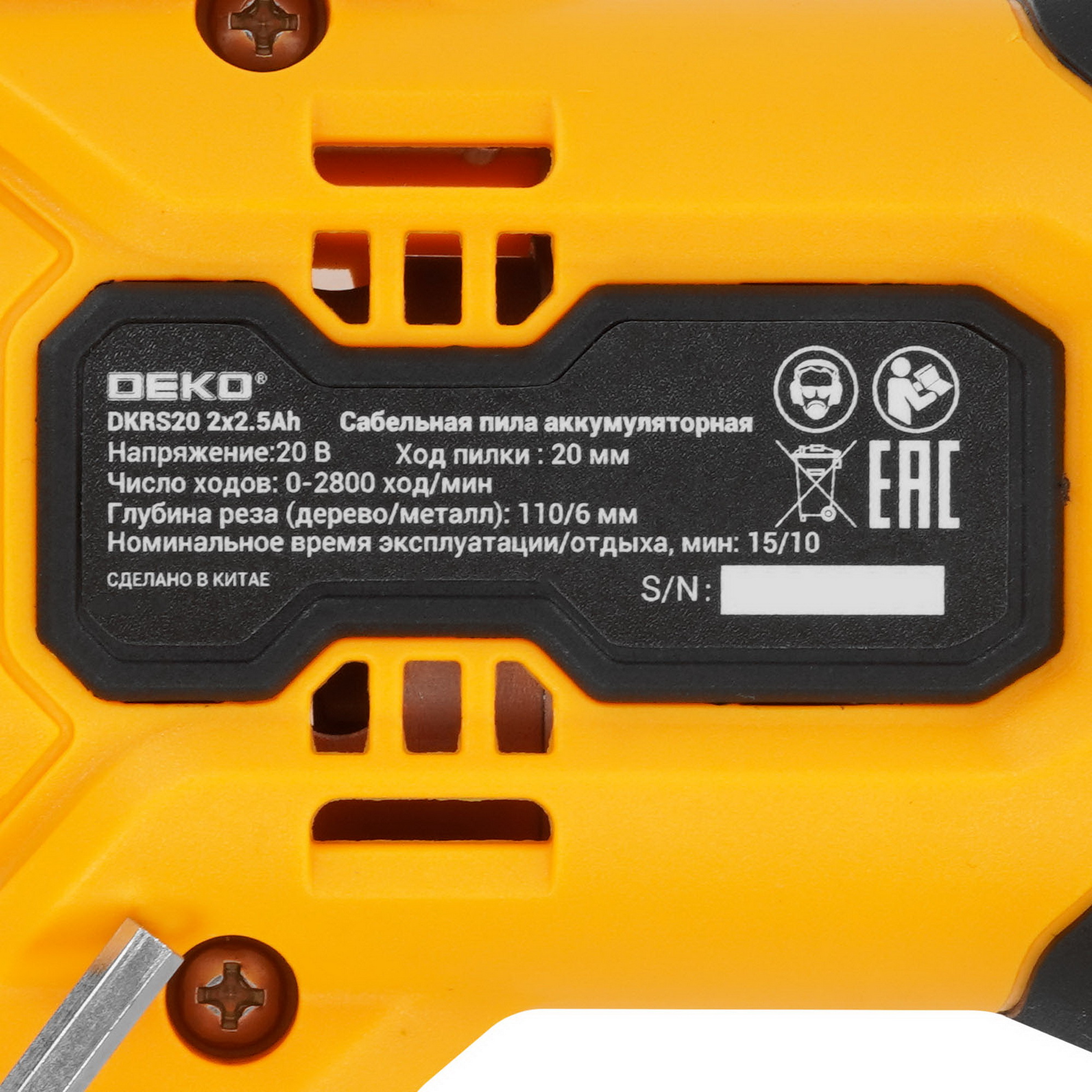 Сабельная пила DEKO DKRS20 9229350 STDN-0081015 - Вид №3