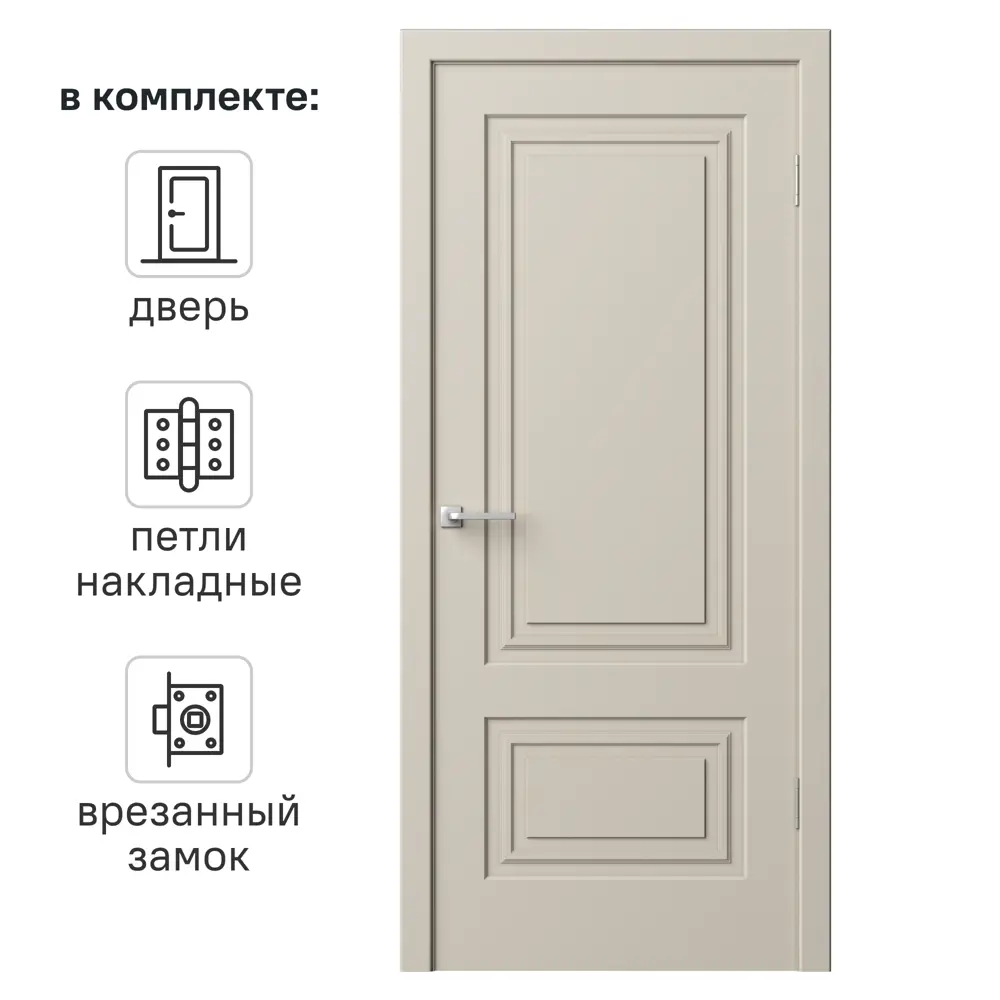 Дверь межкомнатная глухая Комфорт-2 80x210 см эмаль цвет мокко с замком и петлями 89437562 STLM-2086893 RUMAX 