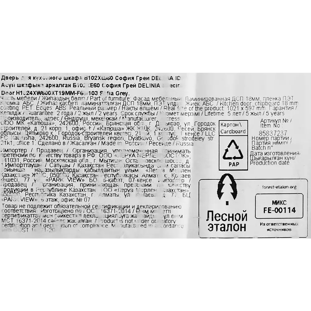 Фасад кухонного шкафа София 59.7x102.1 см KONSENSA ЛДСП цвет серый София Грей STLM-2154672 - Вид №17