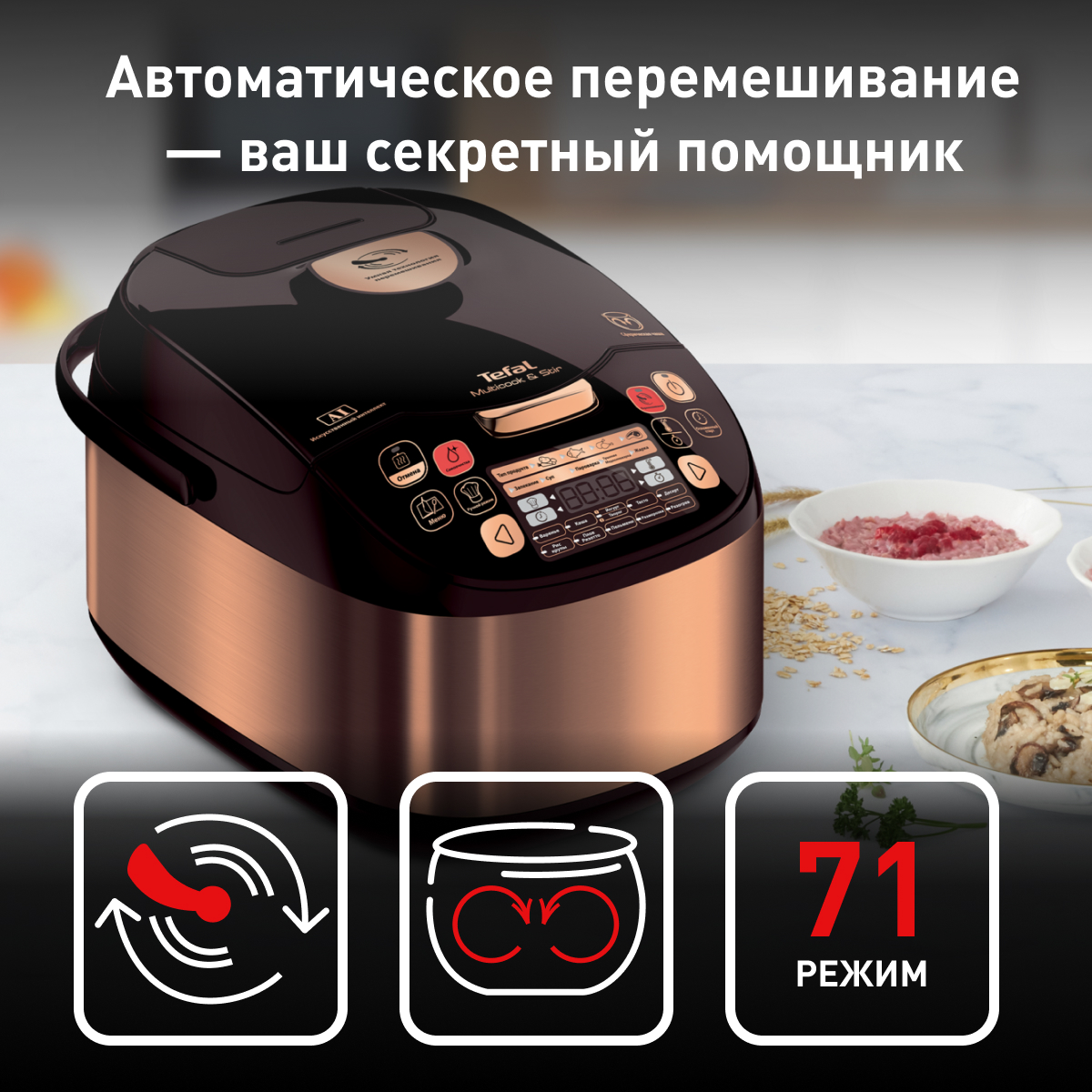 8120738 Мультиварка Tefal Multicook&Stir RK901F32 золотистый STDN-0122620 - Вид №17