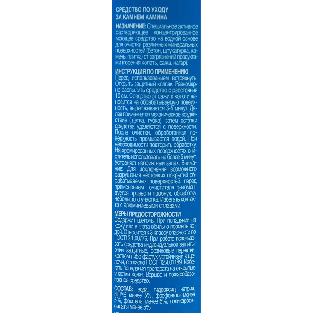 Средство по уходу за камнем камина ПрофиКамин 0.25 л PROFIKAMIN STLM-2206335 - Вид №2