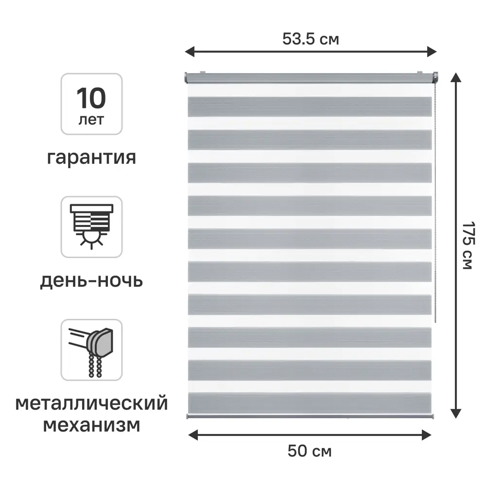 Рулонная штора день-ночь KREAFORTA Novosiberia 50×175 см серая 89408635 STLM-1581547
