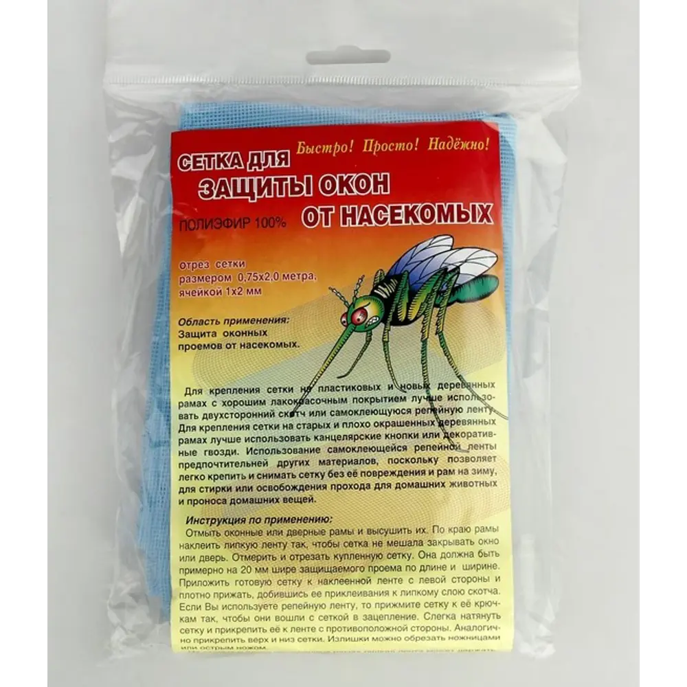 Москитная сетка 75x200 см Santreyd STLM-2063437 - Вид №2