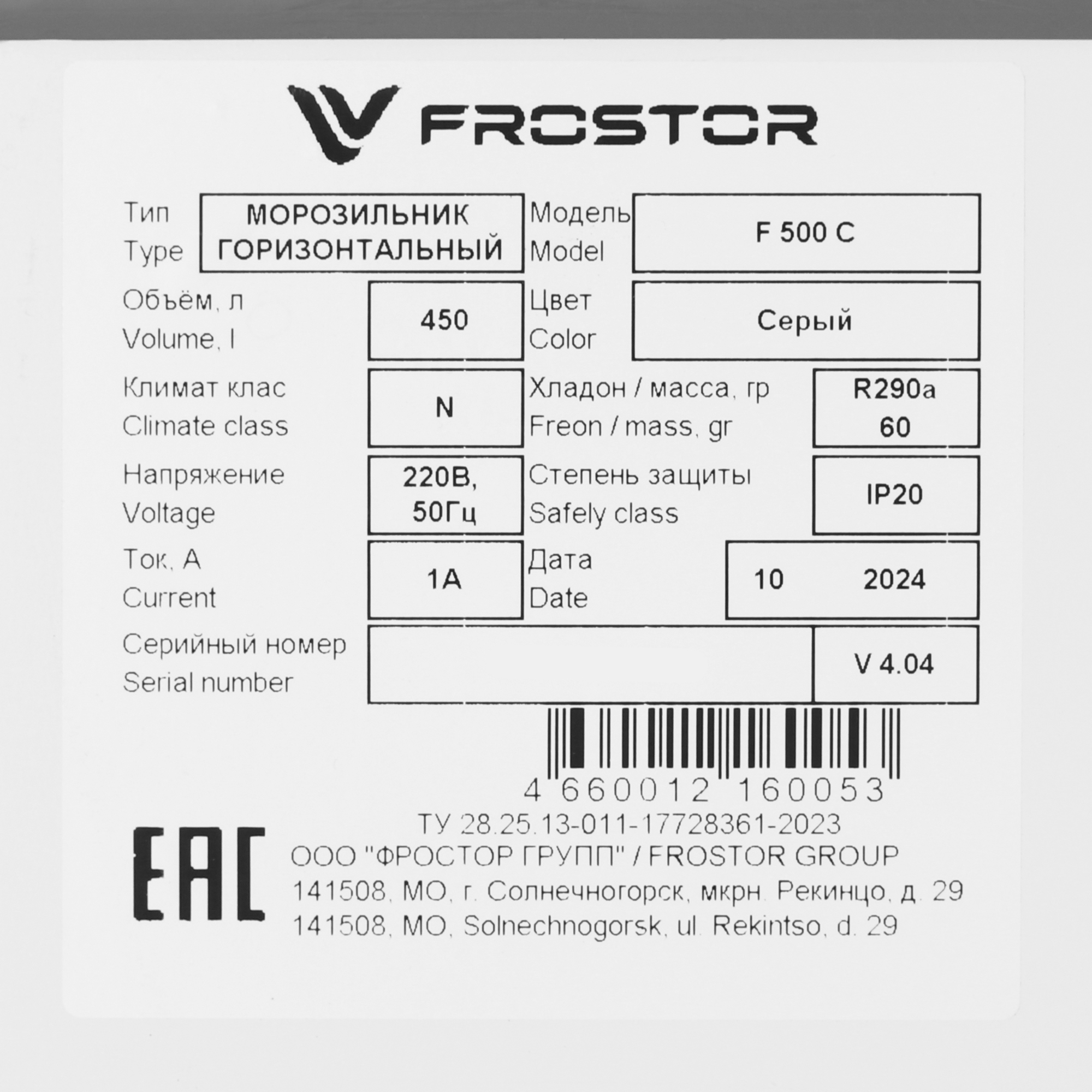 5482649 Морозильный ларь Frostor F 500 C белый, серый STDN-0080418 - Вид №6