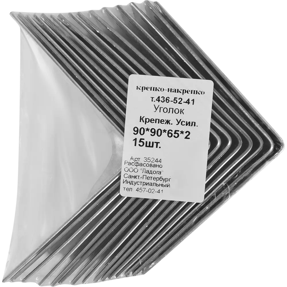 Уголок крепёжный усиленный оцинкованный 90x90x65x2 мм, 15 шт КРЕПКО-НАКРЕПКО STLM-2003588 - Вид №3