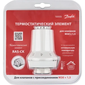 Термостатическая головка Danfoss RAS-CK M30x1.5 белая 18305603 STLM-2018670